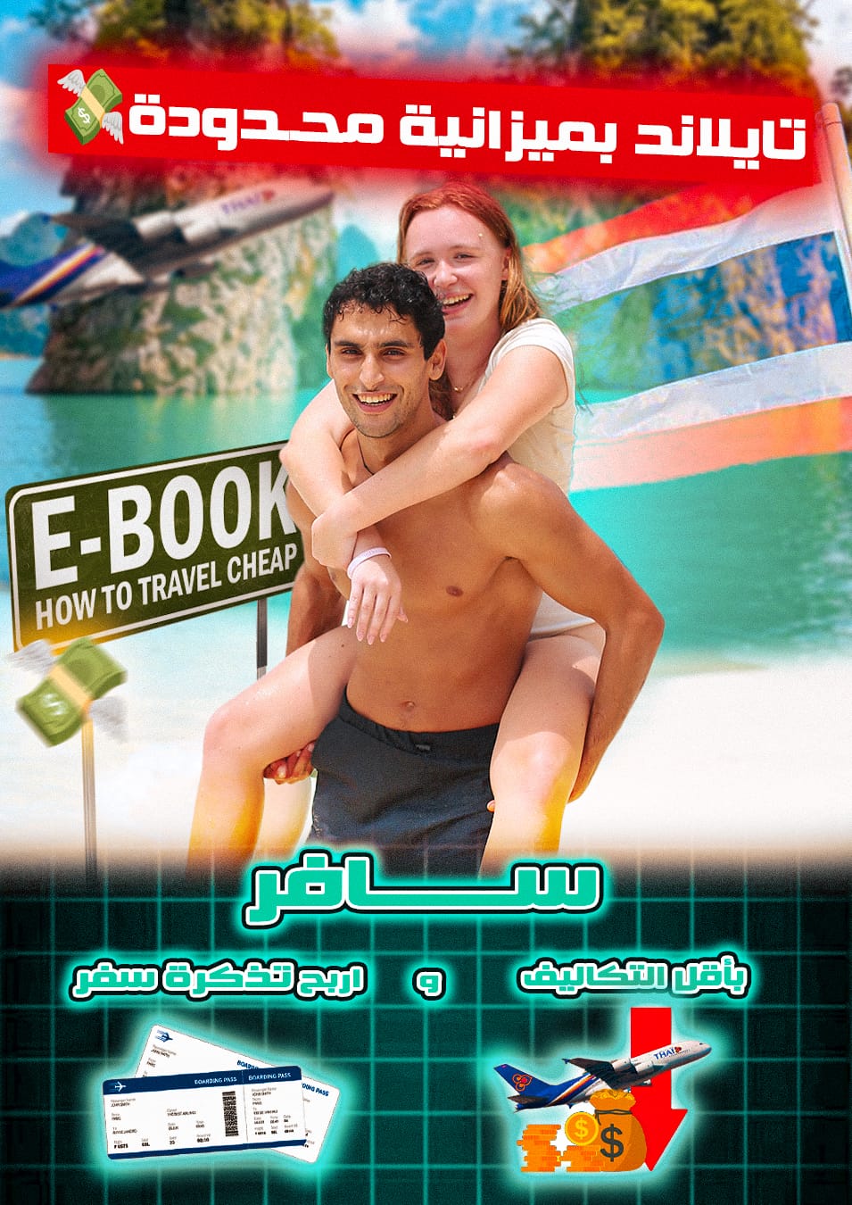 Thailand Budget Ebook